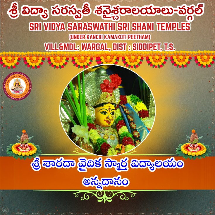 5 Years - Oka Vidhyarthi Bhojanam-SV.